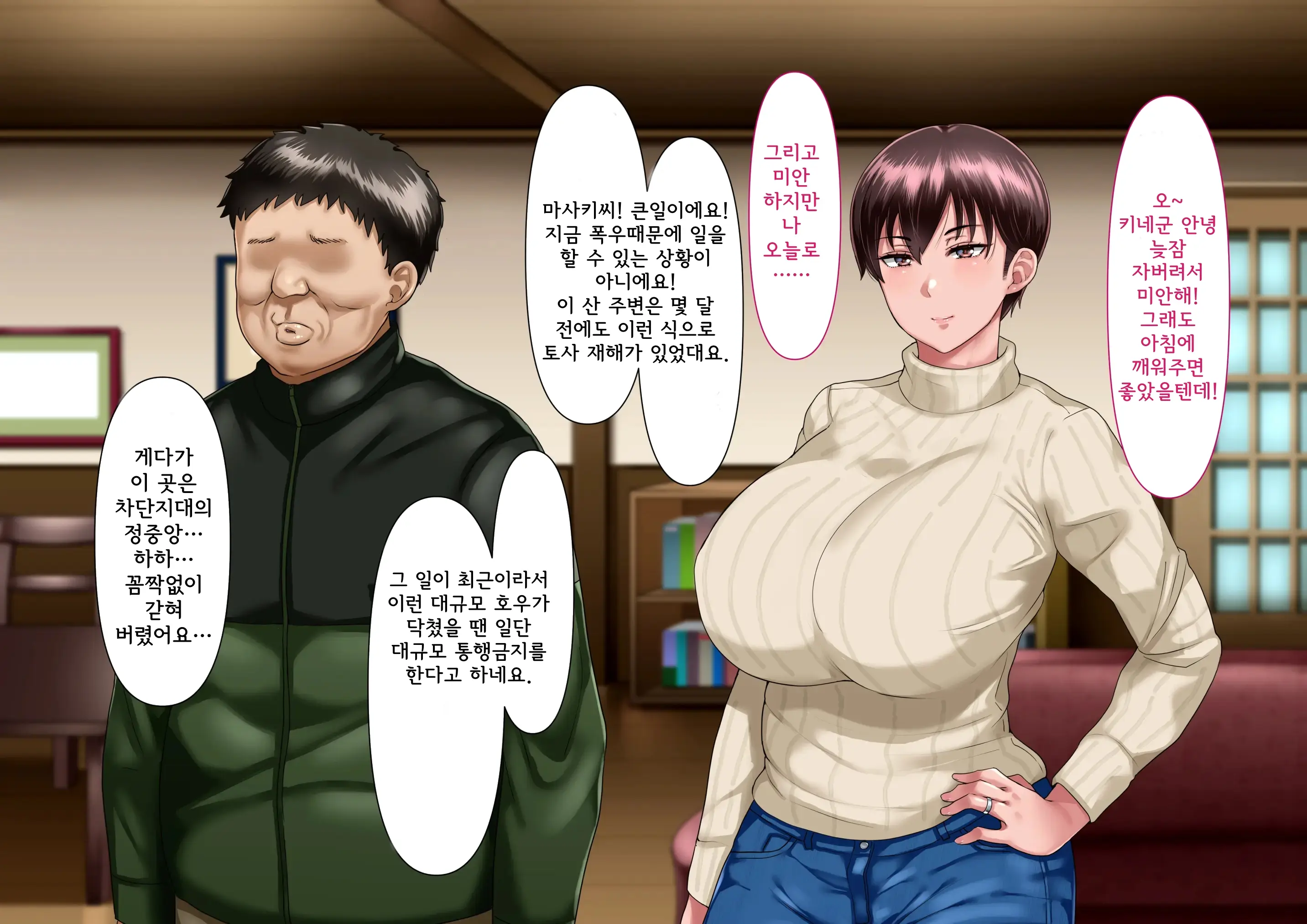 Risou No Onna Wa Omae No Onna Zenpen | 나의 이상적인 여자는 너의 아내 전편
